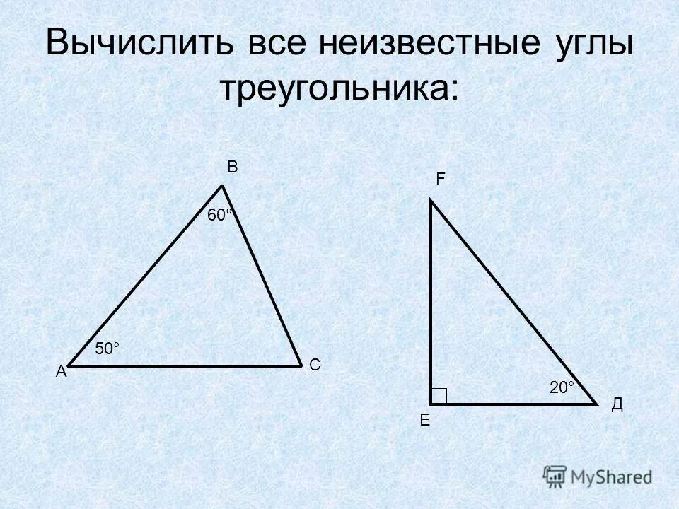 Презентация внешние углы треугольника