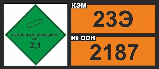 Номер оон груза. Таблички опасный груз. Знаки для перевозки кислорода. Знак опасный груз кислород. Информационная табличка опасного груза.