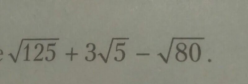 Корень из 125. Корень из 125 в 3. Квадратный корень из 125. Корень 125/корень 5.