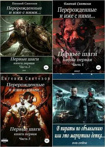 Аудиокниги про миры содружества
