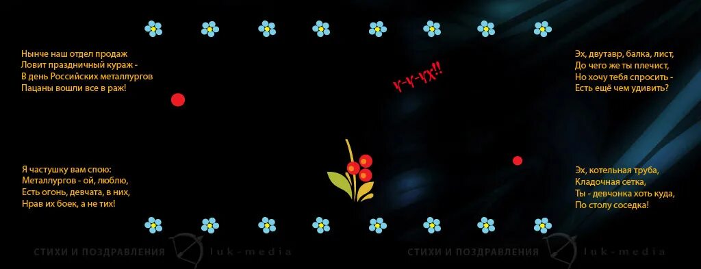 Поздравительные частушки. Детские частушки текст. Частушки на свадьбу смешные. Чистушки. Частушки на день учителя смешные.
