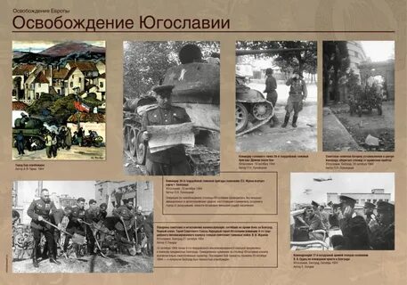 Выставка освобождение