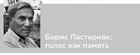 Пастернак ландыши