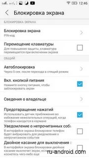 Отключить экран новостей андроид