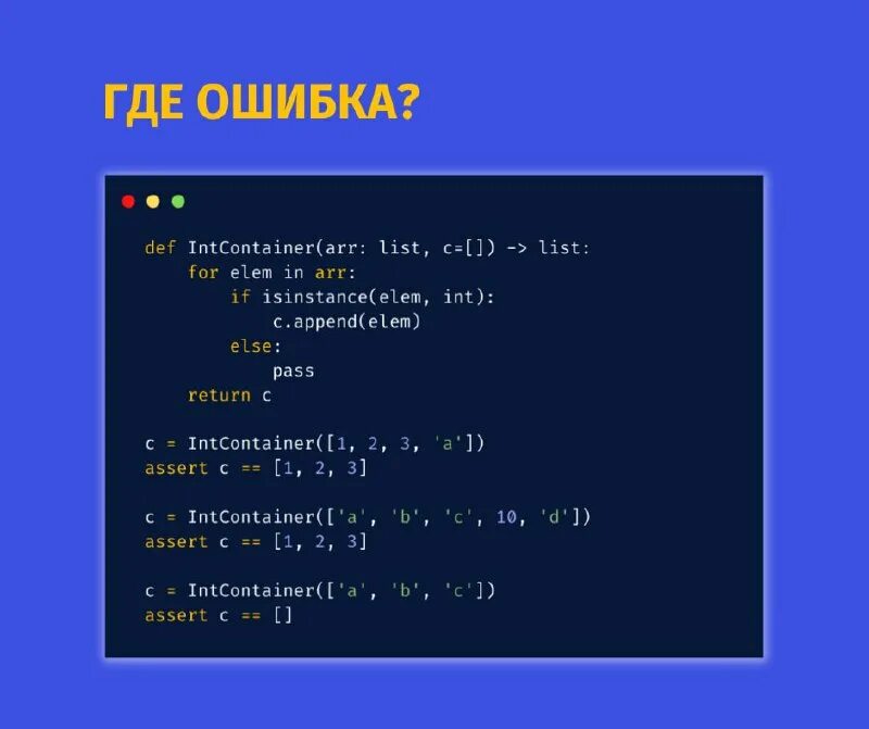 Ошибка в коде питон. Метод хорд питон код. матриял пайтон код. елочка на питоне код pillow. s={1224,196,1505,426,276} code python.