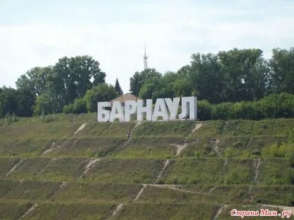 6 сентября барнаул