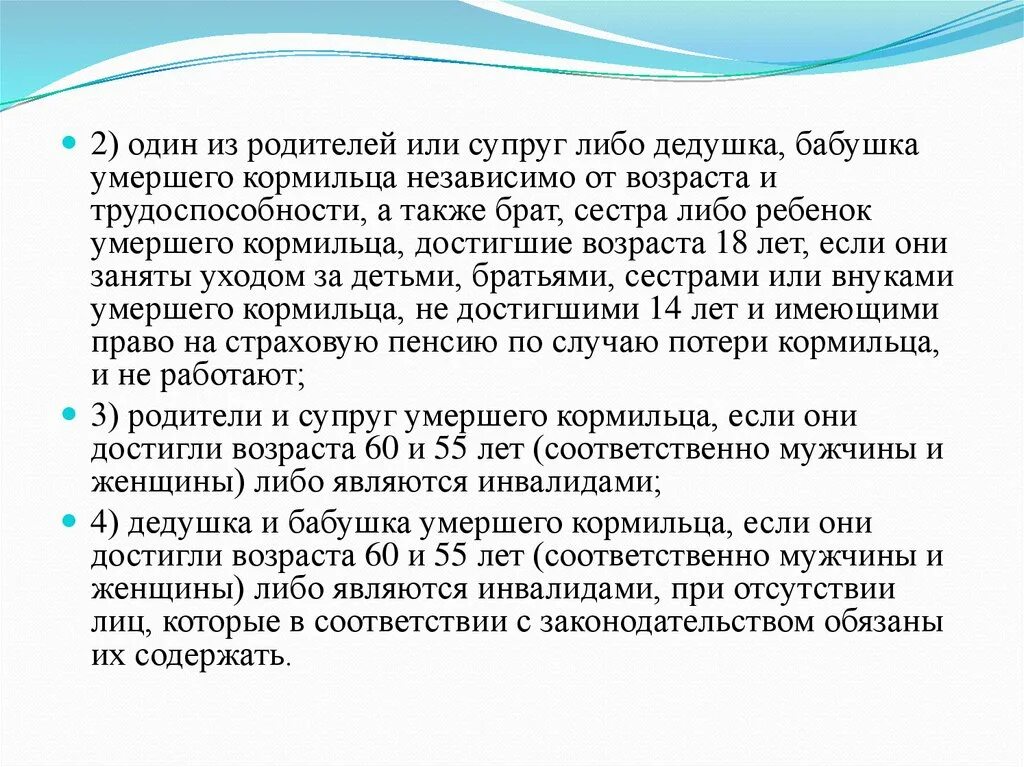 Муж оформить пенсию после смерти. Страховая пенсия по случаю потери кормильца. Пенсия после смерти супруга. Пенсия супруге после смерти мужа. Может ли жена после смерти мужа получать пенсию мужа.