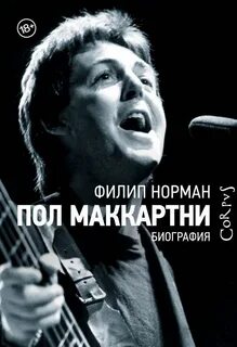 Другой пол книга