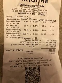 Ндс с чека