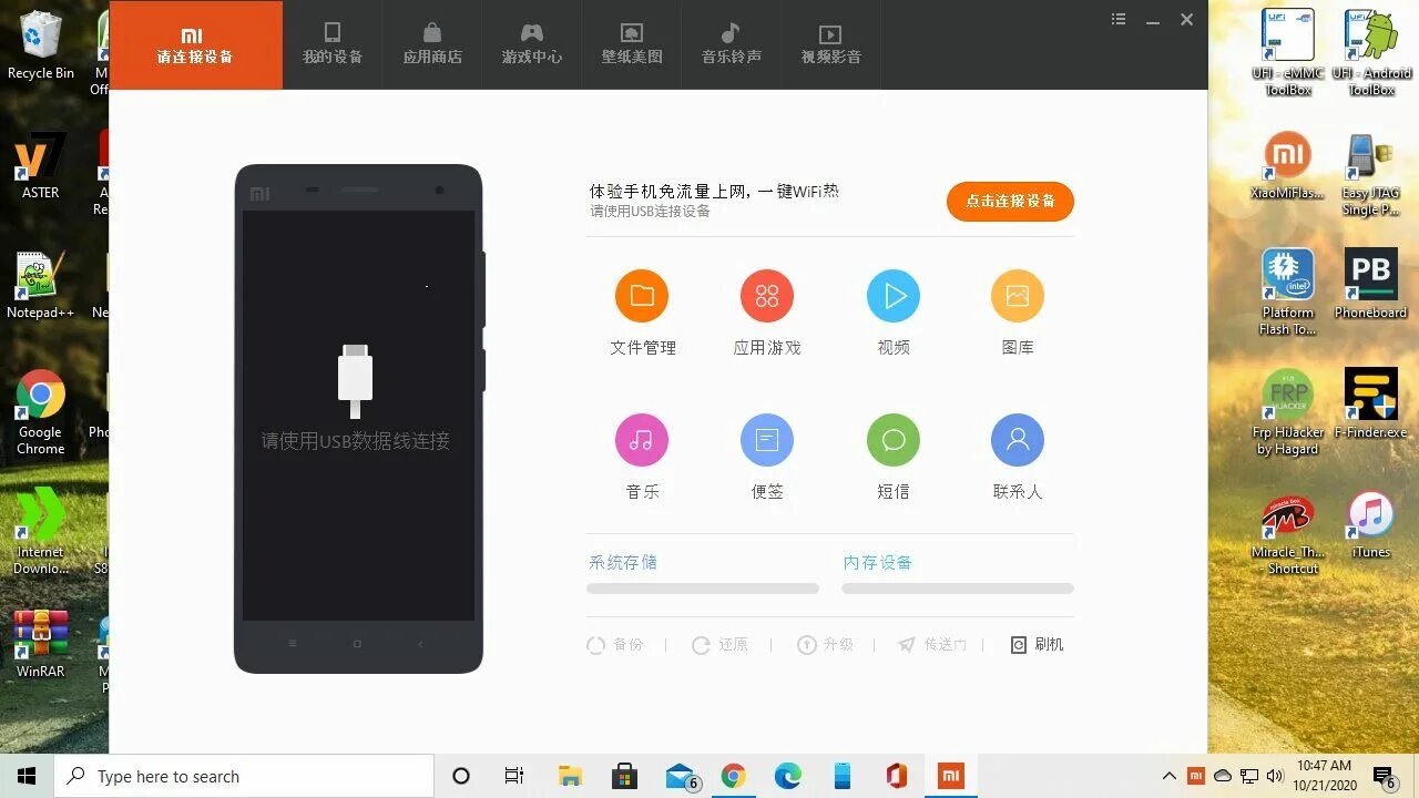 Ми инстал. Redmi программа для пк. Mi pc suite. Ningmei cr80. Mi pc download.