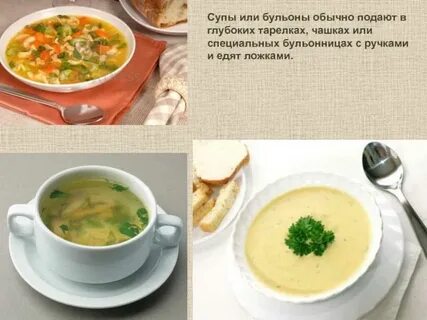 Супы или супа как правильно