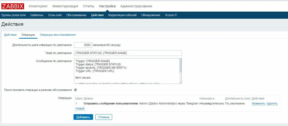 Zabbix для телеграмм. Настройка узла сети Zabbix. Оповещения Zabbix. Zabbix Telegram оповещение. Скрипт отправки сообщений