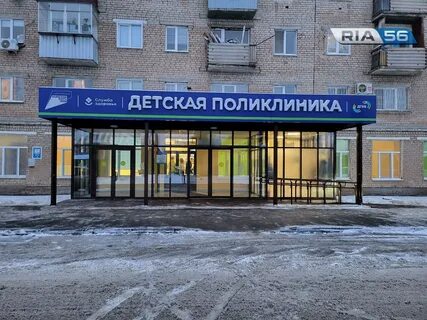 Поликлиники оренбурга адреса