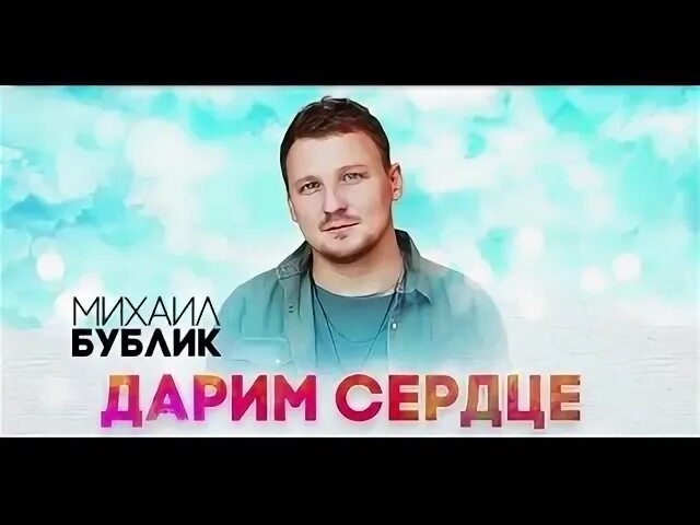 Бублик будет светлей. Бублик будет светлей