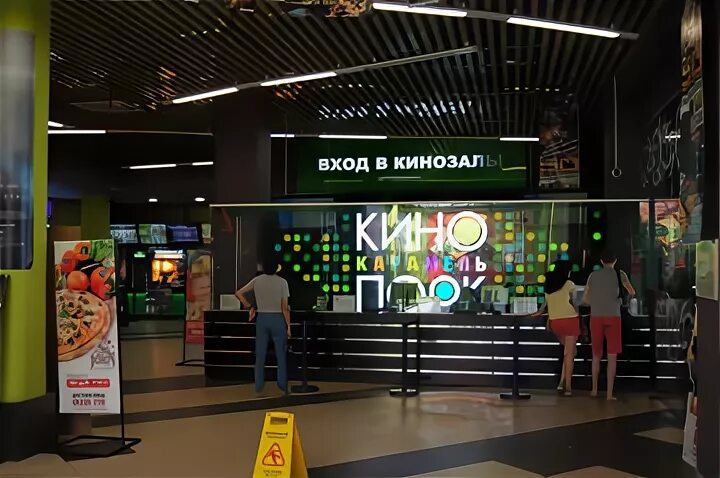 Карамель кинотеатр
