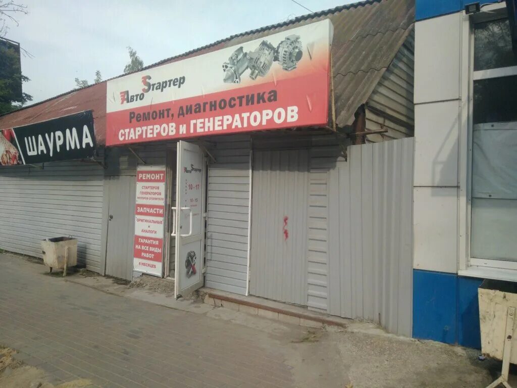 1а. горького д. автосказка калуга. челябинск улица горького 1 а. серпухов ул.