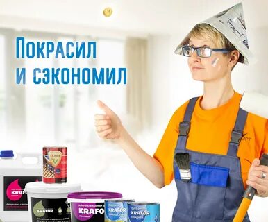 Вернуть краску в магазин