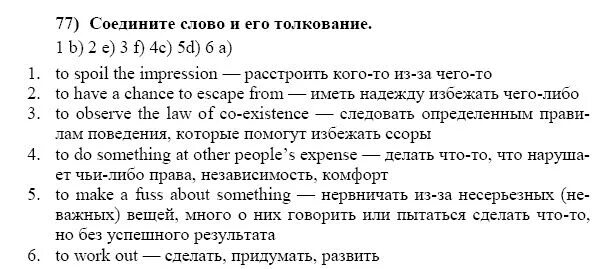 Английский страница 113 номер 3. Гдз английский язык учебник. Английский учебник с ответами. Английский язык 7 класс учебник гдз. Английский язык 5 класс учебник 1 часть гдз.