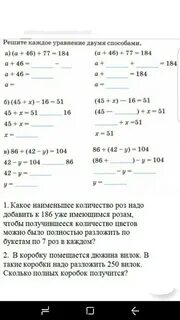 Сколько роз нужно добавить к 186 розам