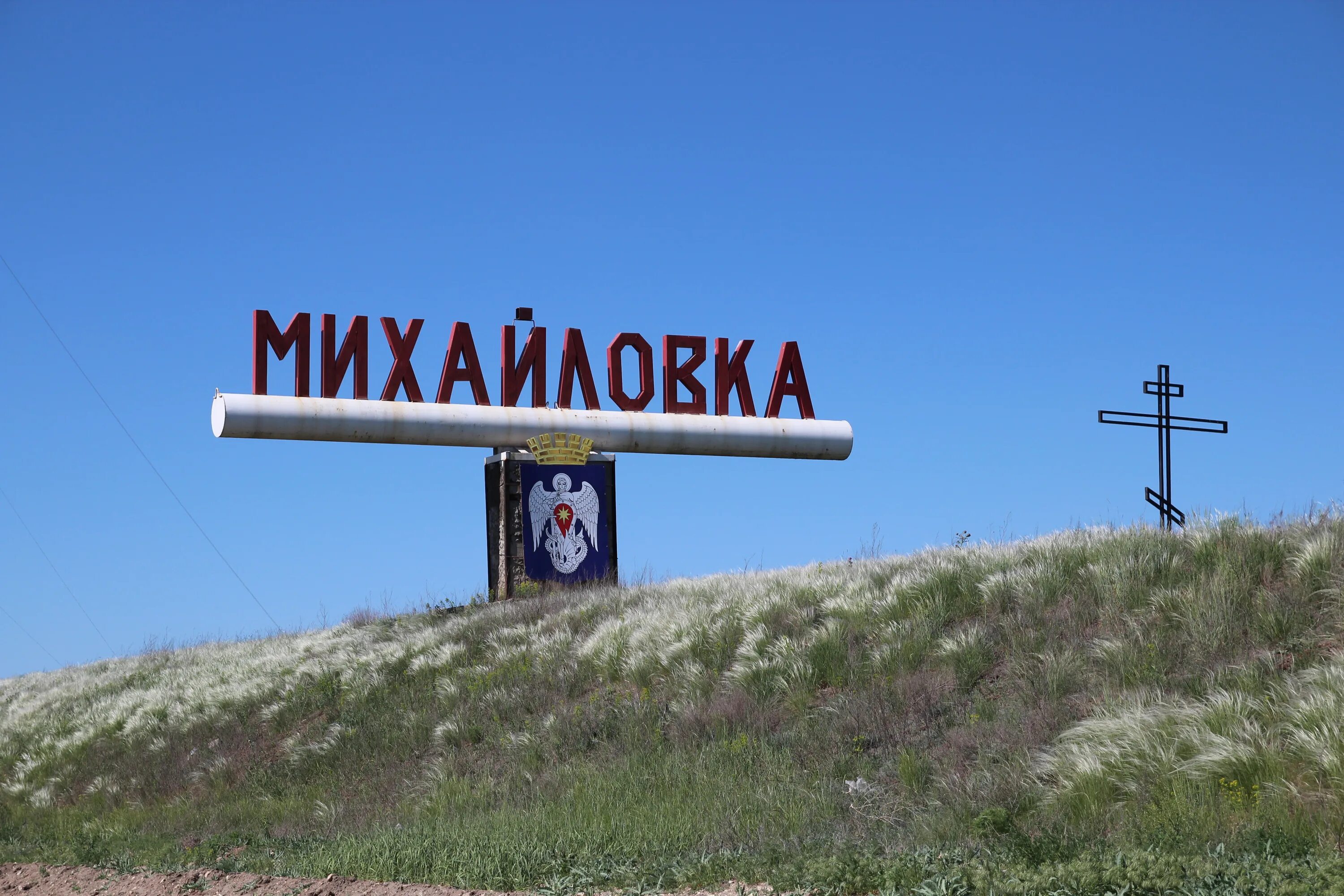 Михайловка сколько население. Город михайловка волгоградская область. село михайловка волгоградская область. достопримечательности михайловки волгоградской.