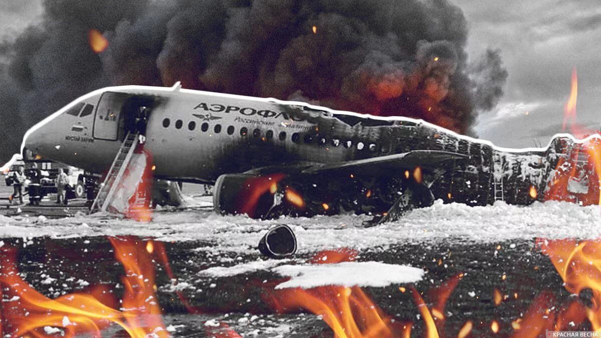 5 мая 2019 год. Катастрофа SSJ 100 В Шереметьево. Катастрофа в Шереметьево Суперджет. Крушение Суперджет 100 в Шереметьево. Шереметьево катастрофа самолета Superjet 100.