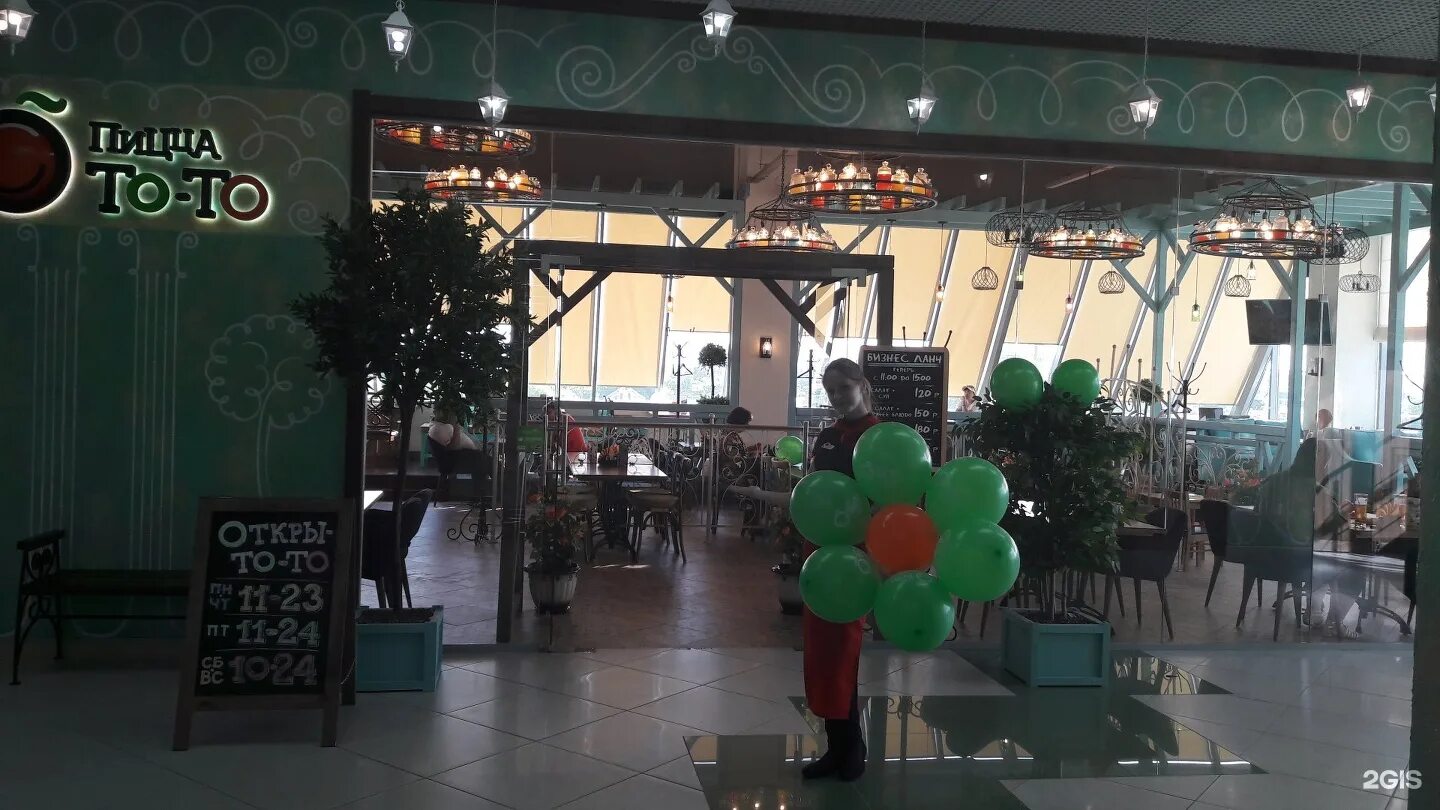 Тото пицца иваново. Пиццерия то то иваново. Тото пицца тополь. Пиццерия то то иваново. Тото пицца тополь.