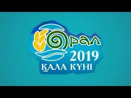 Кала 2019