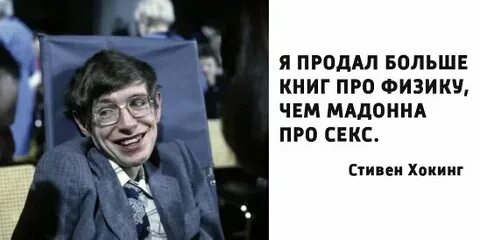 Айкью хокинга
