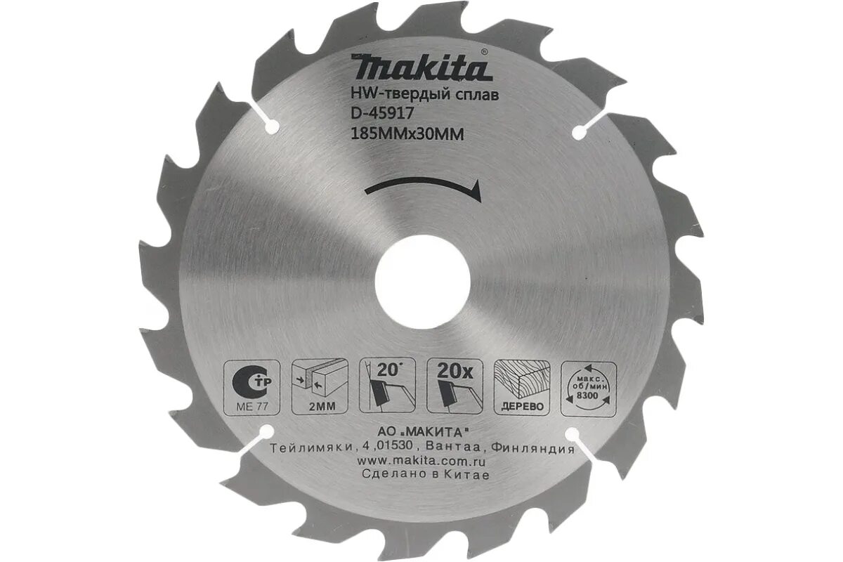 Диск 185 30. Пильный диск makita d-45917. пильный диск sparta 732465. диск пильный по дереву makita standart d-45892 165x2x20 (40 зубьев). диск пильный по дереву d-09634.
