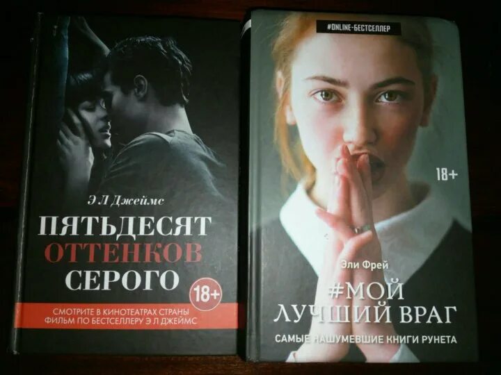 Мой лучший враг книга читать. Мой лучший враг книга читать