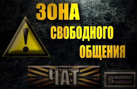 Флудилка что это