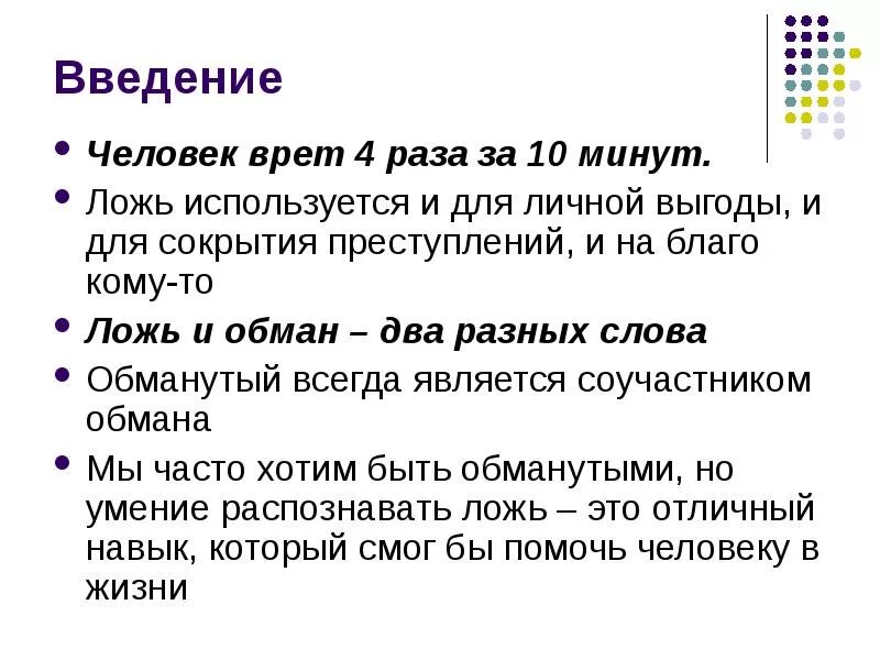 Почему люди врут друг другу причины. Какие люди врут. Какие люди врут. Почему люди обманывают. Какие люди врут.