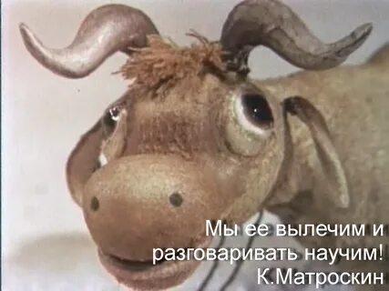 Как старик корову продавал стихотворение