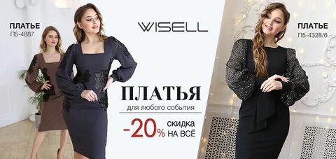 Женская одежда оптом новосибирск