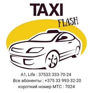 Такси аткарск
