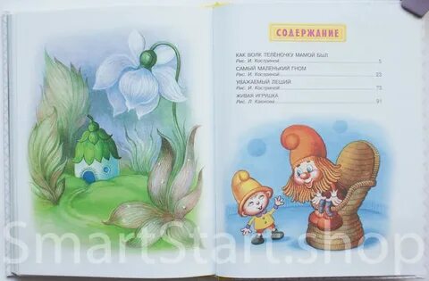 Песня маленький гном