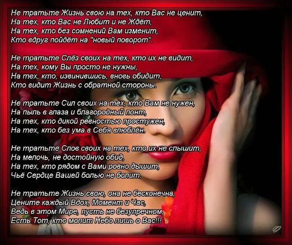 Красивая песня текст. Быть собой цитаты. Я просто трачу себя на тебя любимка. Всю жизнь на тебя буду тратиться песня. Не трать время зря.