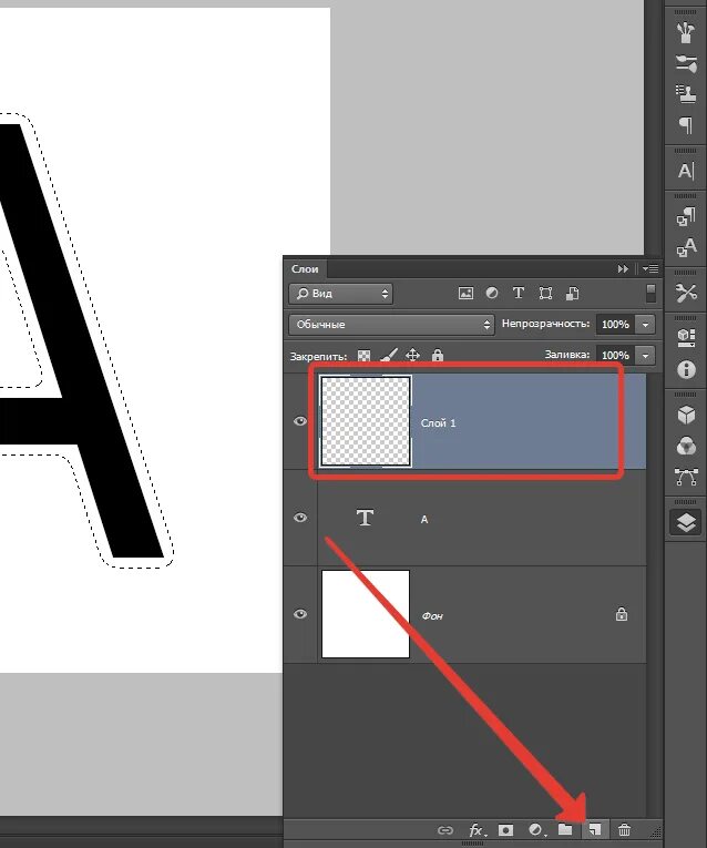 Панель контуры в фотошопе. Обводка шрифта в фотошопе. Обводка рисунка в фотошопе. Контур для текста. Обводка фигуры в фотошопе.