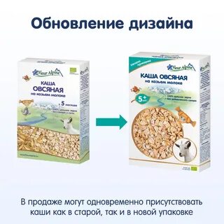 Флер альпин молочная