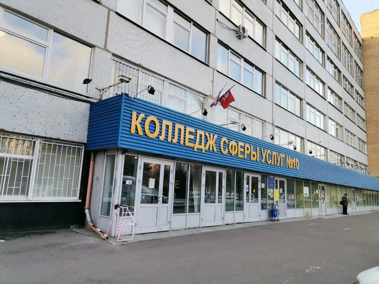 колледж 10 сфера услуг дмитровское шоссе. ксу 10 сокол. колледж сферы услуг дмитровское шоссе. колледж ксу 10. колледж сферы услуг 10 дмитровское шоссе 79.