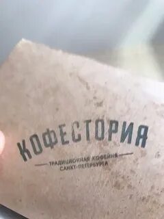 Кофестория верейская ул 40 отзывы