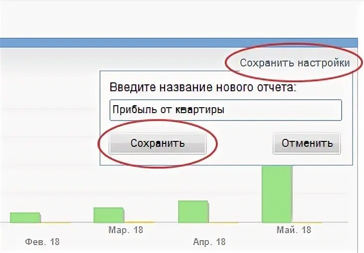 Готовим отчет