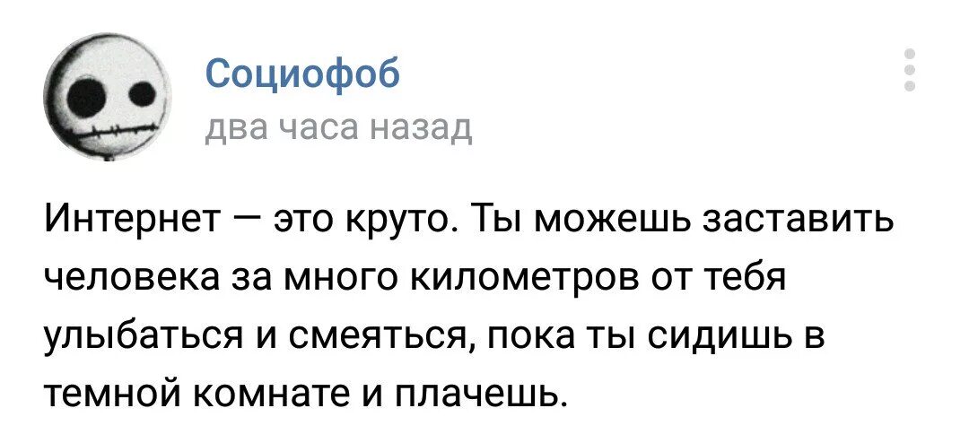 Песня интроверт социофоб и я боюсь микробов. Социофоб. кто такой социофоб. я социофоб. социофоб это простыми словами.