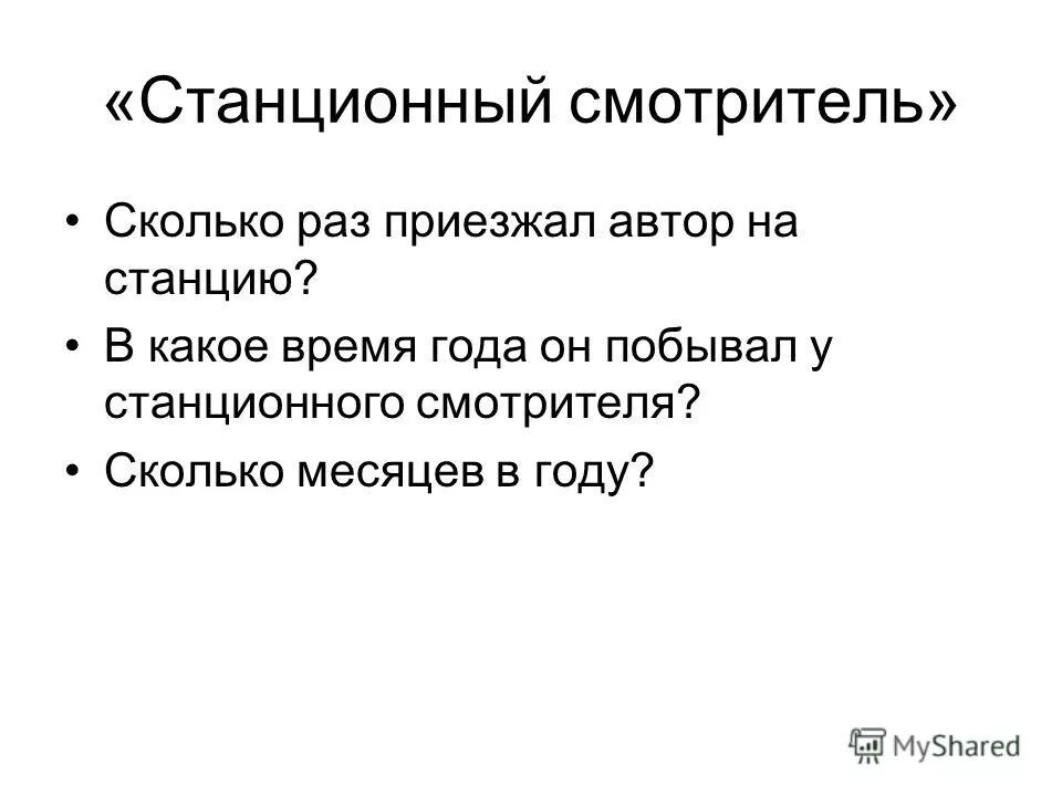 пушкин станционный смотритель маленький человек. станционный смотритель сколько страниц. повести белкина оглавление. сколько страниц в повести станционный смотритель. станционный смотритель тест.