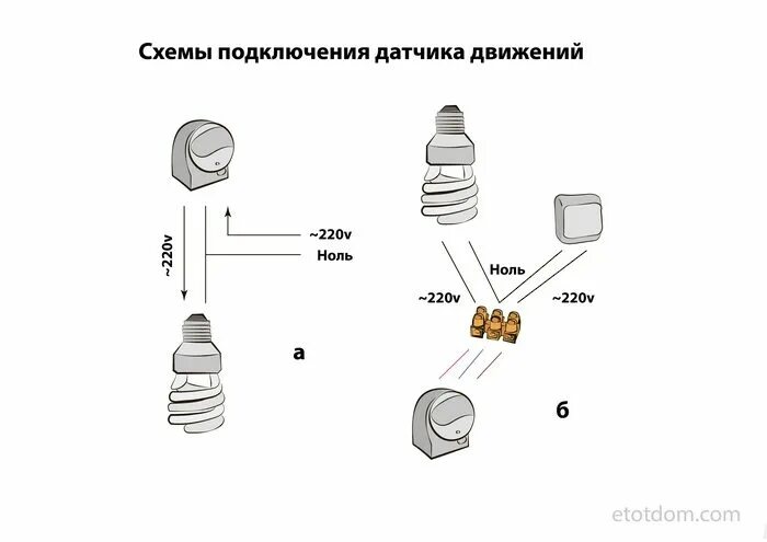 Как подключить движения. Схема подключения 2 датчиков движения. Датчик движения ДД 009 схема подключения. Схема движения датчика движения, подключение.. Схема подключения датчика движения без выключателя.