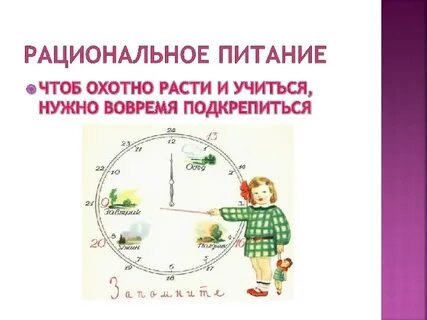 Расту учась