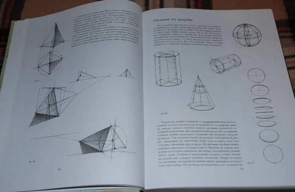 Книга основы академического