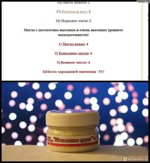Проверка состава на комедогенность