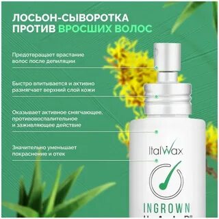 Лосьон сыворотка