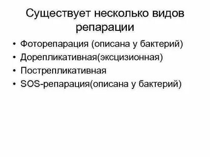 Репарация в международном праве